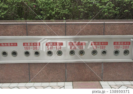 送水口 送水口 138930371