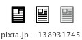 履歴書のアイコン。新聞、雑誌のアイコン 138931745