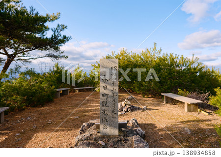三尾城跡 三尾城跡 138934858