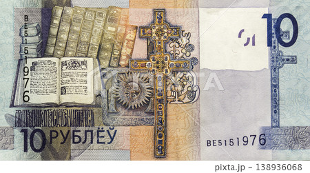 The banknote of the National Bank of the Republic of Belarus with a par value of 10 rubles 138936068