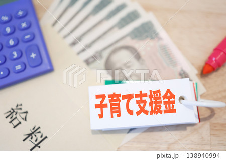 子育て支援金。給料から天引きされる社会保険料。赤いブロック文字 子育て支援金。給料から天引きされる社会保険料。赤いブロック文字 138940994