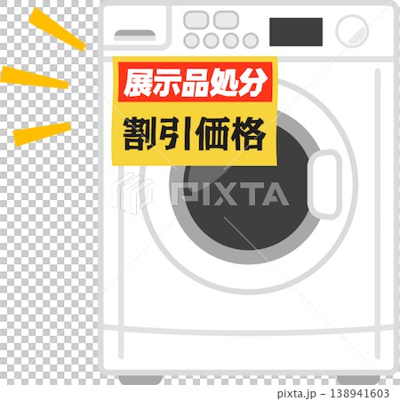 一台滾筒式洗衣機,上面貼有「展示品清倉」標籤。 一台滾筒式洗衣機,上面貼有「展示品清倉」標籤。 138941603