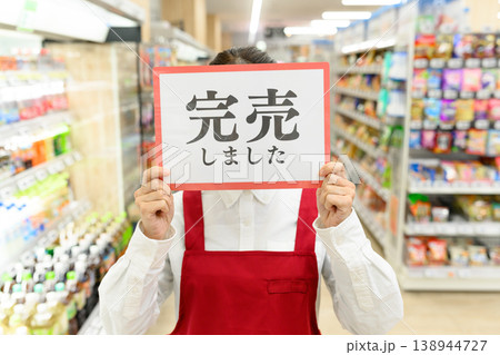 店員が完売の看板を持つ 138944727
