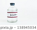 シンナーのイメージ素材 白背景 138945034