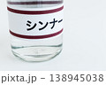 シンナーのイメージ素材 白背景 138945038