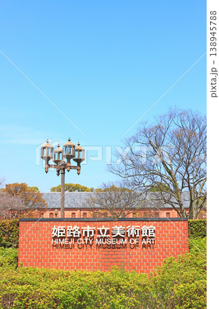 兵庫県姫路市、姫路市立美術館の風景 138945788