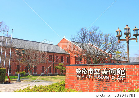 兵庫県姫路市、姫路市立美術館の風景 138945791