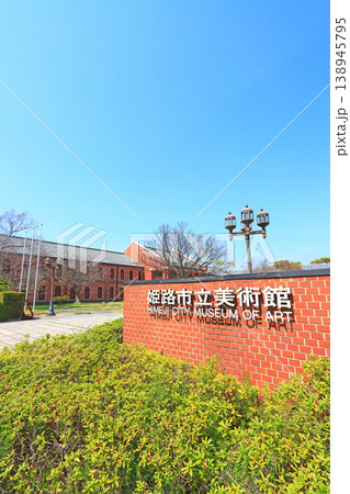 兵庫県姫路市、姫路市立美術館の風景 兵庫県姫路市、姫路市立美術館の風景 138945795
