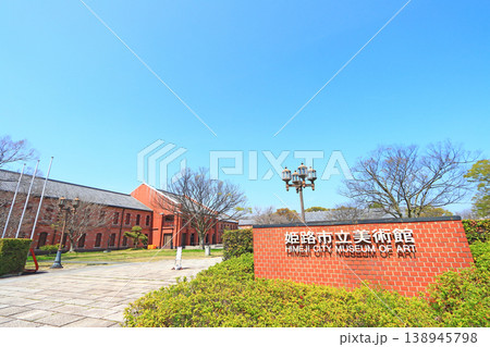 兵庫県姫路市、姫路市立美術館の風景 兵庫県姫路市、姫路市立美術館の風景 138945798