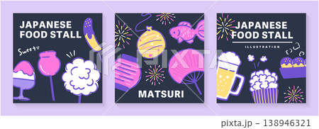 ネイビーとパープル配色で夜祭の雰囲気を表現した夏祭り屋台モチーフの手描き風スクエアイラスト3点セット 138946321