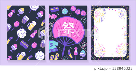 夜空色の背景に屋台フードの総柄と祭りうちわ・花火フレームを組み合わせた夏祭りの手描き風イラスト3点セ 夜空色の背景に屋台フードの総柄と祭りうちわ・花火フレームを組み合わせた夏祭りの手描き風イラスト3点セ 138946323