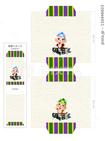 こどもの日 こいのぼりと子ザル 貼り絵キャラクターイラスト ぽち袋テンプレート 138946603