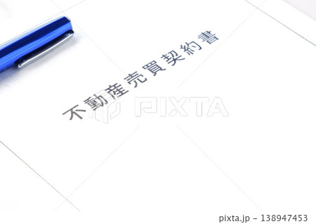不動産売買契約書 - 不動産の売買にともなう不動産売買契約書 不動産売買契約書 - 不動産の売買にともなう不動産売買契約書 138947453