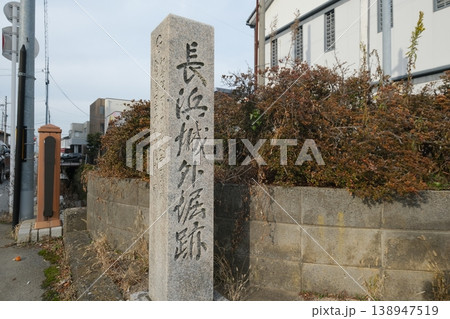長浜城外堀跡の石碑 138947519