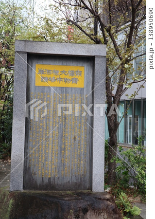 京橋大根河岸青物市場跡 138950690