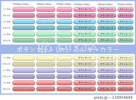 ミルキーカラーのぷっくりボタンセット大 ミルキーカラーのぷっくりボタンセット大 138954694
