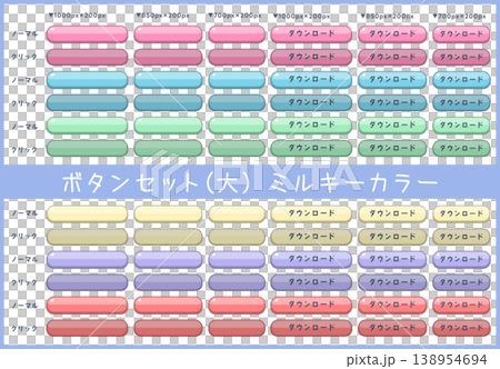 ミルキーカラーのぷっくりボタンセット大 ミルキーカラーのぷっくりボタンセット大 138954694