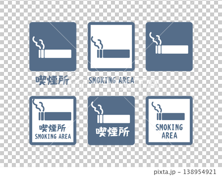 Navy blue smoking symbol illustration set Navy blue smoking symbol illustration set 138954921