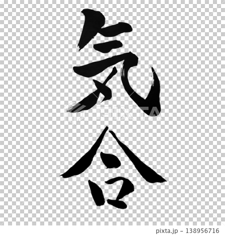 鬥志書法(書法教材) 鬥志書法(書法教材) 138956716