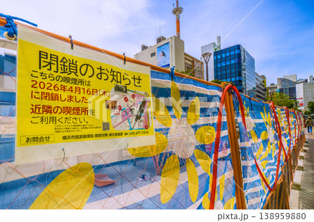 日本の横浜都市景観喫煙所閉鎖…横浜駅みなみ西口喫煙所が閉鎖に=17日 日本の横浜都市景観喫煙所閉鎖…横浜駅みなみ西口喫煙所が閉鎖に=17日 138959880