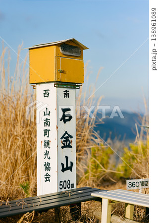 石金山 石金山 138961089