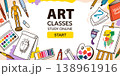Art classes online study background for education course and school learning, colorful vector banner with palette, easel, paint, brush, pencil and sketchbook, hand drawn supplies 138961916