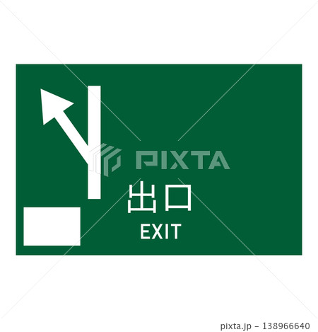 案内標識　方面及び出口の予告 138966640