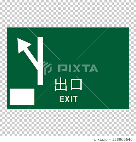 案内標識　方面及び出口の予告 138966640