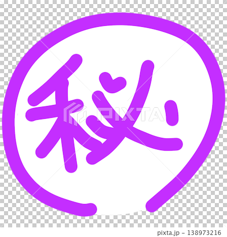 Handwritten-style icon with a "Top Secret" mark (purple / special / secret / design material) 138973216