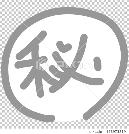 Handwritten-style icon with a "Top Secret" mark (gray / chic / understated / general-purpose material) Handwritten-style icon with a "Top Secret" mark (gray / chic / understated / general-purpose material) 138973219
