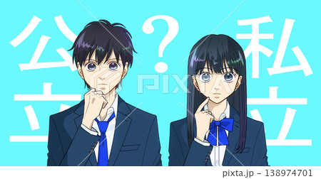 公立と私立の違いについて考えている学生たちのアニメ風イラスト 138974701