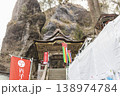 榛名神社　榛名山 138974784