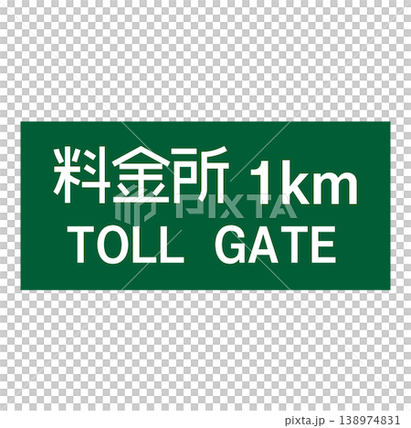 Signpost, Toll Collection Station Signpost, Toll Collection Station 138974831
