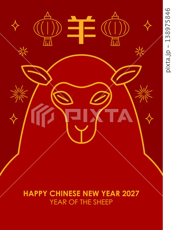 Year of the Sheep 2027 vertical poster template 138975846