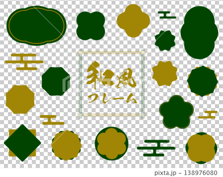 和風フレームセット（緑×金・装飾枠・見出し枠・年賀状や和デザイン素材） 138976080