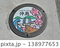 マンホール 138977653