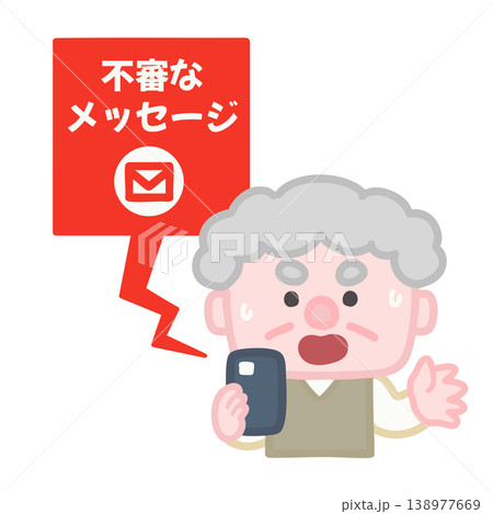 不審なメッセージに驚くおじいさん 不審なメッセージに驚くおじいさん 138977669