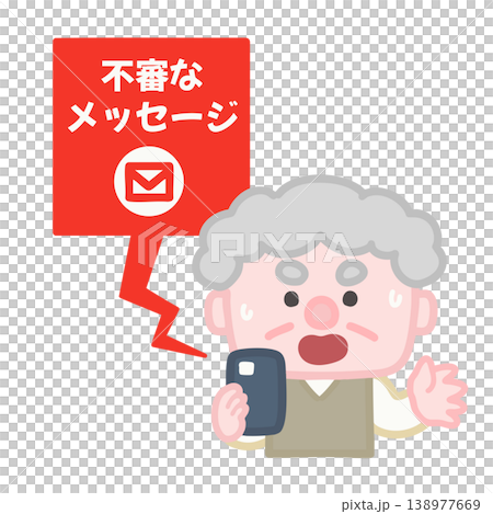 不審なメッセージに驚くおじいさん 不審なメッセージに驚くおじいさん 138977669