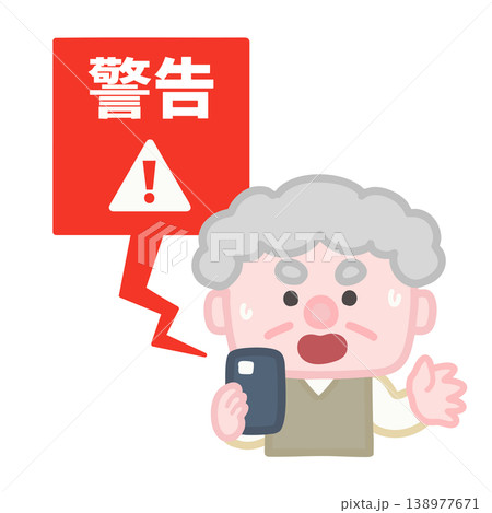 スマホの警告画面に焦るおじいさん スマホの警告画面に焦るおじいさん 138977671