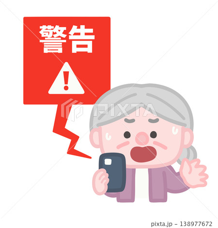 スマホの警告画面に焦るおばあさん スマホの警告画面に焦るおばあさん 138977672