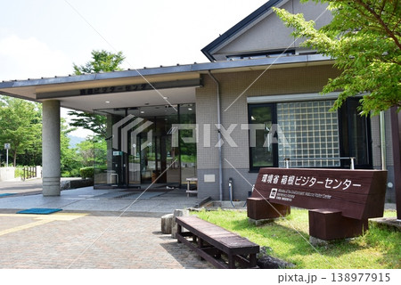 神奈川県 箱根ビジターセンターのエントランスと青空 神奈川県 箱根ビジターセンターのエントランスと青空 138977915
