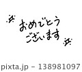 おめでとうございます　手書き文字のメッセージ　モノクロ　キラキラ 138981097