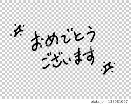 Congratulations! Handwritten message, monochrome, sparkling. Congratulations! Handwritten message, monochrome, sparkling. 138981097