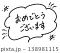 おめでとうございます　手書き文字のメッセージ　モノクロ　吹き出しとキラキラ 138981115