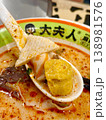 麻辣湯 138981576