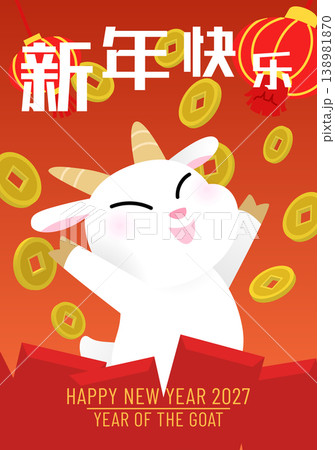 Year of the Goat card with red envelopes and coins Year of the Goat card with red envelopes and coins 138981870