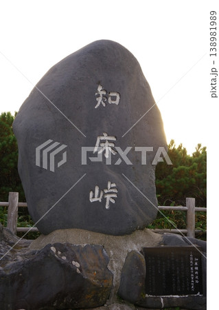 北海道羅臼町　知床峠の石碑 138981989