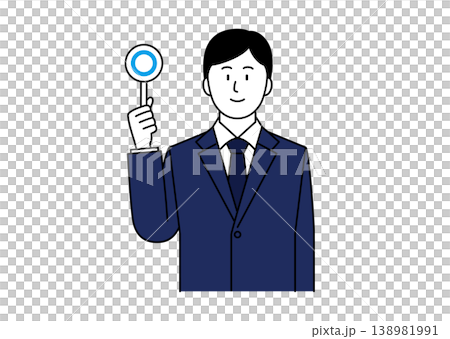 笑顔でマルの札を持つスーツ姿の若い男性のイラスト 138981991