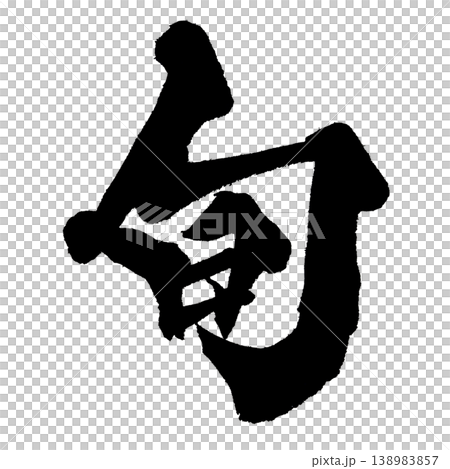 Japanese Calligraphy Seasonal Japanese Calligraphy Seasonal 138983857