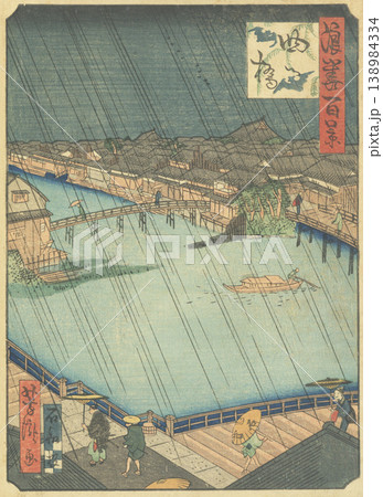 浪花百景：四ツ橋 138984334